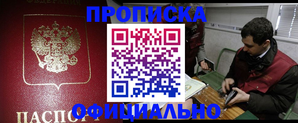 прописка иностранных граждан в Брянске