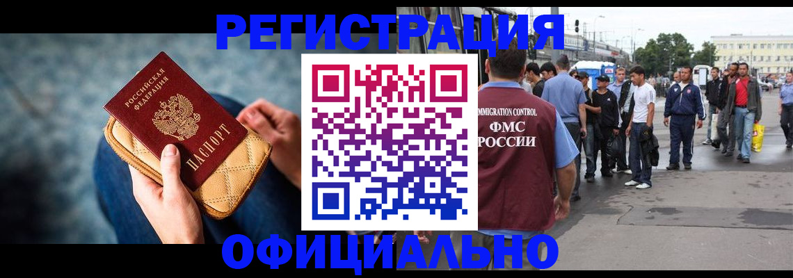 временная регистрация в квартире в Брянске