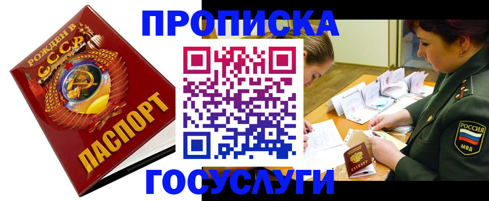 регистрация в Брянске