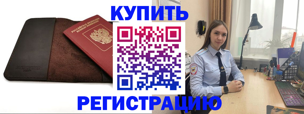 временная регистрация для всех в Брянске
