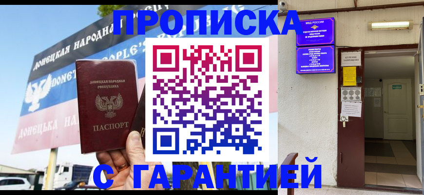 временная регистрация собственник в Брянске