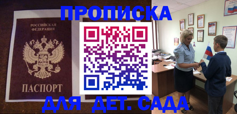 временная регистрация в квартире в Брянске