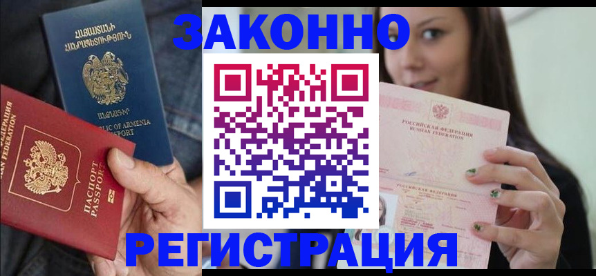 временная регистрация собственник в Брянске