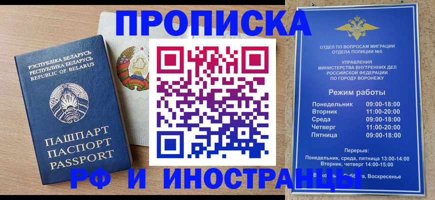 пропишу в квартире в Брянске