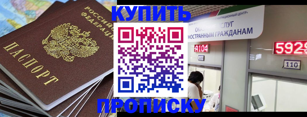 временная регистрация законно в Брянске